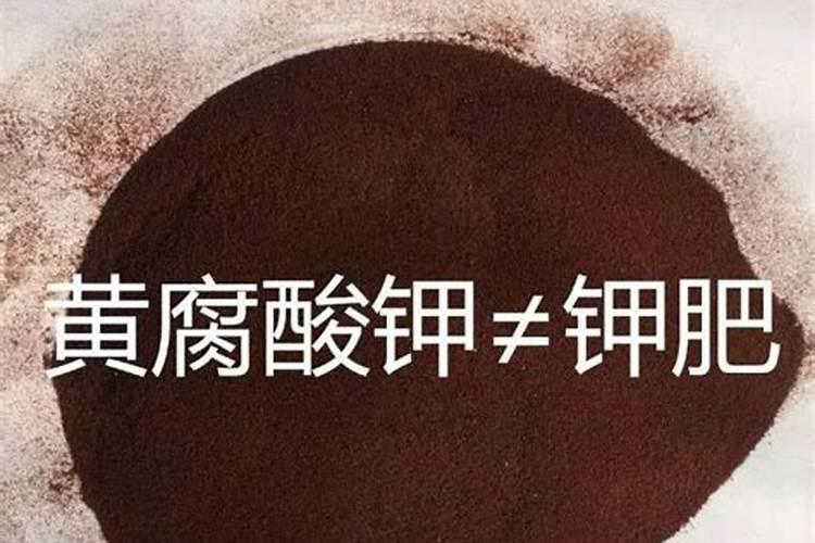 黄腐酸肥料与硅肥哪个效果好