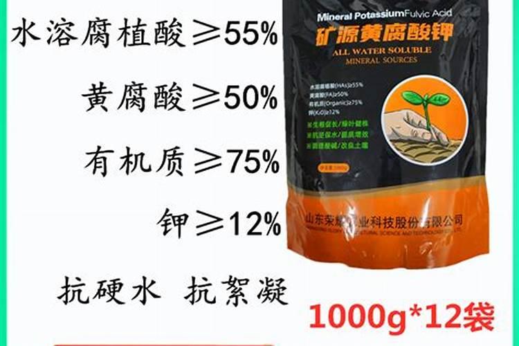 矿源黄腐酸钾使用方法是什么