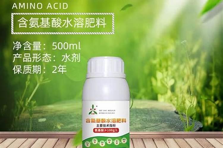 含氨基酸水溶肥料使用方法