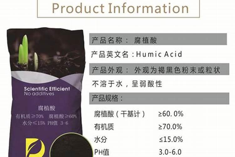 腐植酸肥料的作用是什么？