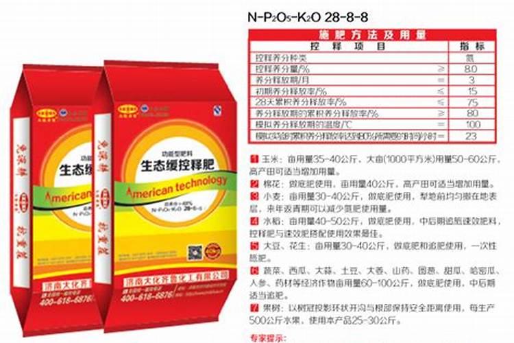 什么是缓释肥料？