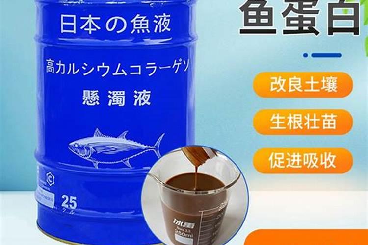 鱼蛋白肥料的功效与作用