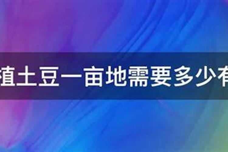 硫酸钾能用于土豆基肥吗？如果可以每亩用量是多少？不可以的话用什么肥料...