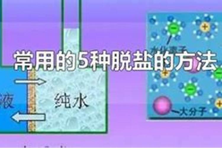 海鱼太咸怎么去除