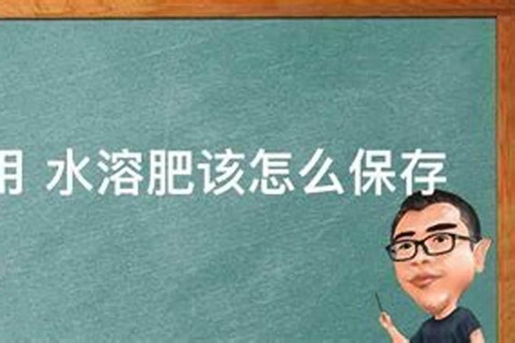鱼蛋白水溶肥制作方法
