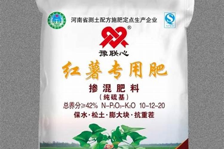 红薯专用配方肥选哪家？