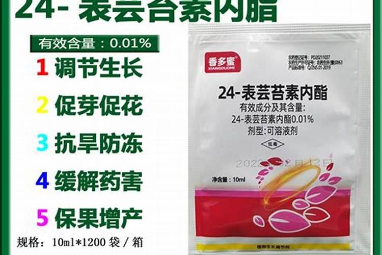 芸苔素使用技巧