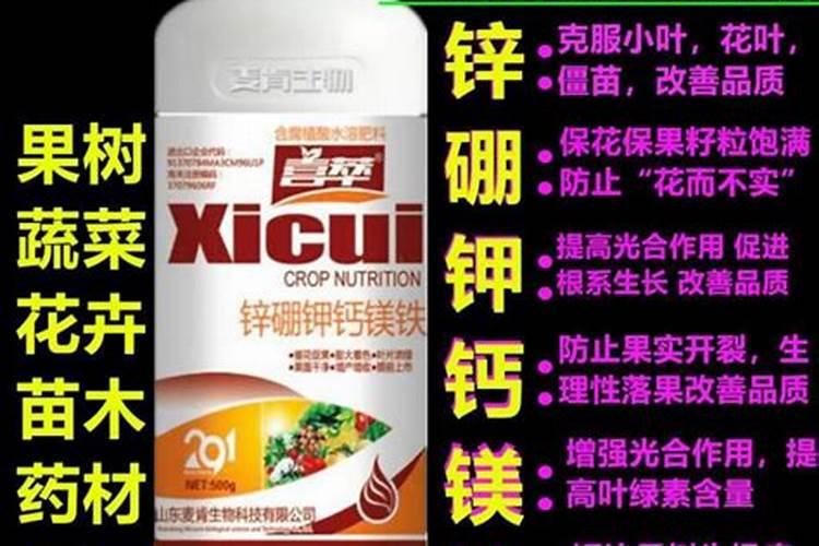钙镁硼叶面肥200克喷洒白菜或萝卜可以多少棵？