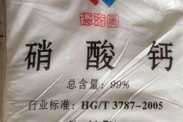 硝酸钙和硝酸铵钙的区别是什么谢谢老师