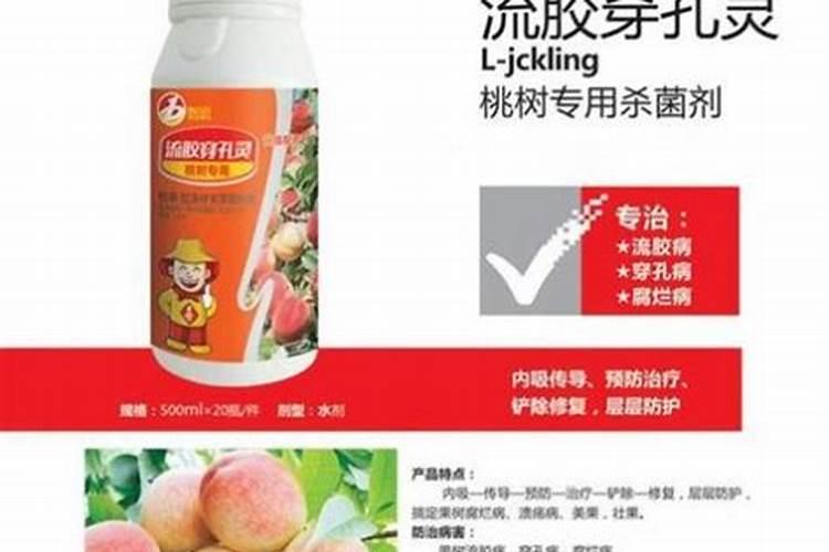 桃树上最好的杀菌剂用什么杀菌剂？