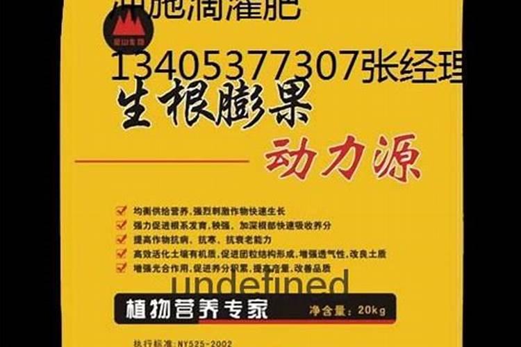 膨果肥用什么肥最好