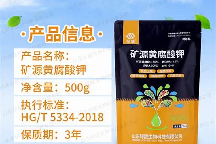 黄腐酸钾能长期使用吗 有哪些作用