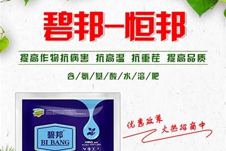 农用氨基酸的用法与用量