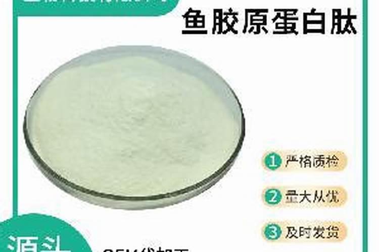 谁知道鱼胶原蛋白是液体的好还是粉剂好？