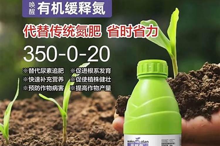液体缓释氮肥效果真的好吗