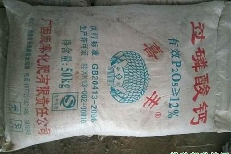 过磷酸钙的使用方法有哪些 农药正确的使用方法