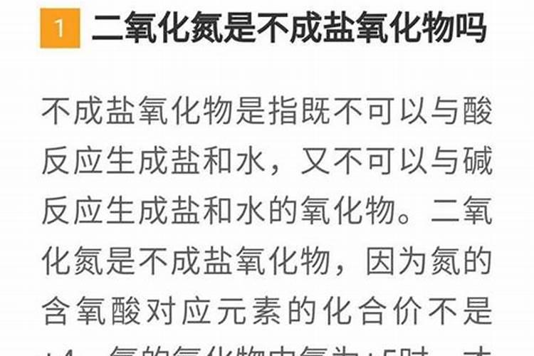 二氧化氮的用途有哪些呢