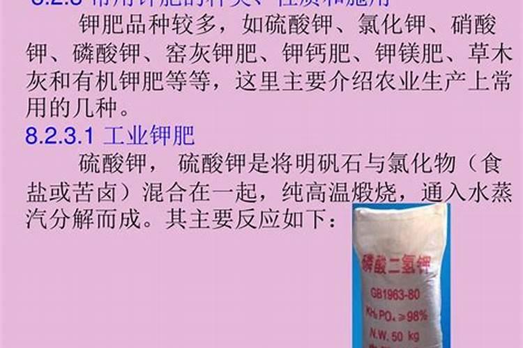 施钾肥为什么用磷酸二氢钾不用磷酸一氢钾