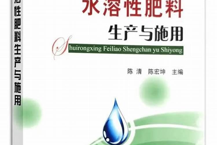 水溶肥的使用方法