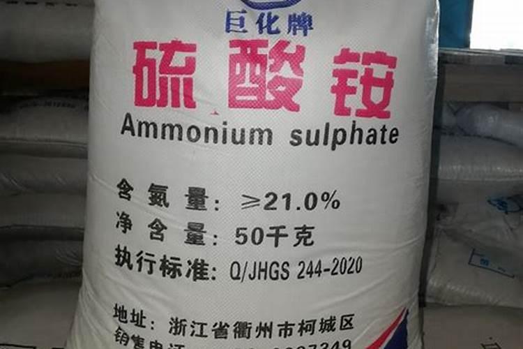18%含量的硫酸铵多少钱一斤？