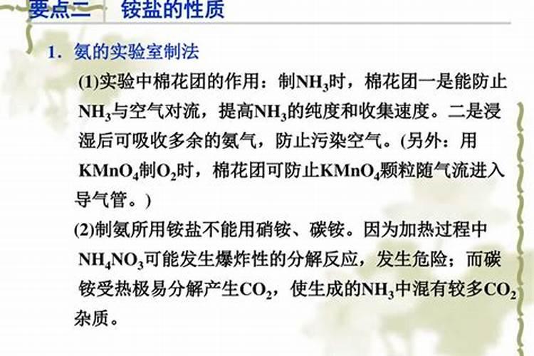 氮肥中什么有强烈的氨味