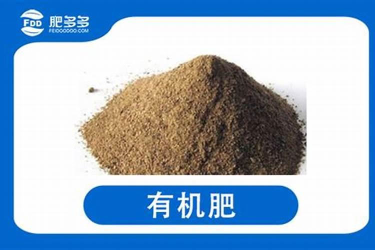 简述有机肥料种类和作用