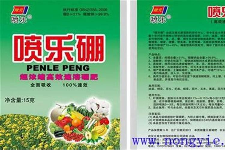 叶面喷施硼肥的最佳时间