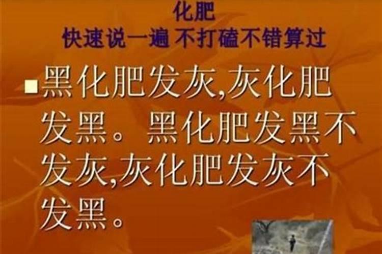 化肥会挥发的那个绕口令(完整版)