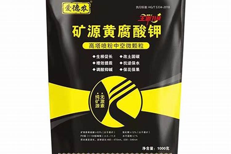 矿源黄腐酸钾执行标准