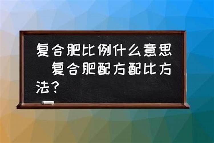 大量元素水溶肥NPK都有什么比例的？