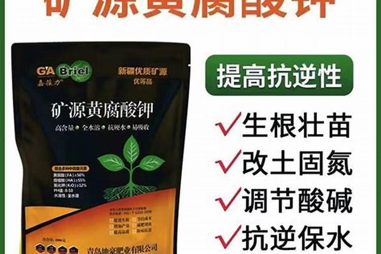 市场上的黄腐酸种类繁多,质量参差不齐,该如何选择呢？