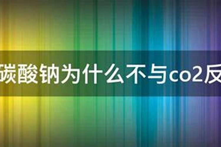 为什么碳酸钾和铵态氮肥使用会降低肥效,能不能写一下反应的方程式