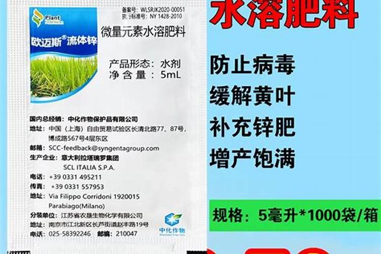 锌肥有哪些