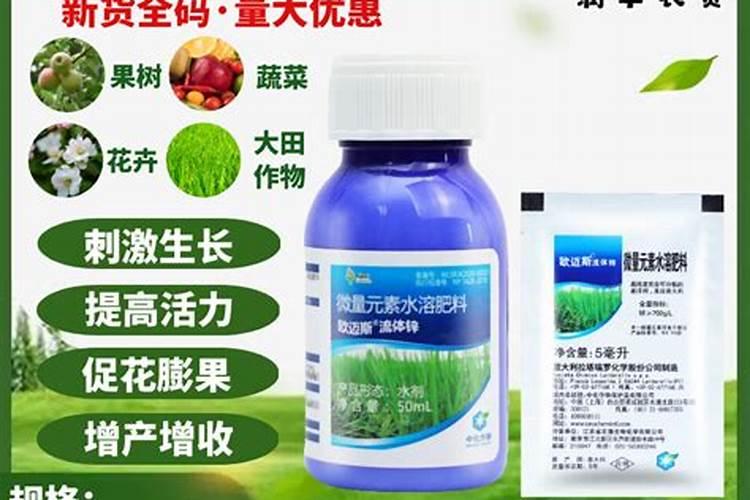 叶面锌肥哪个最好