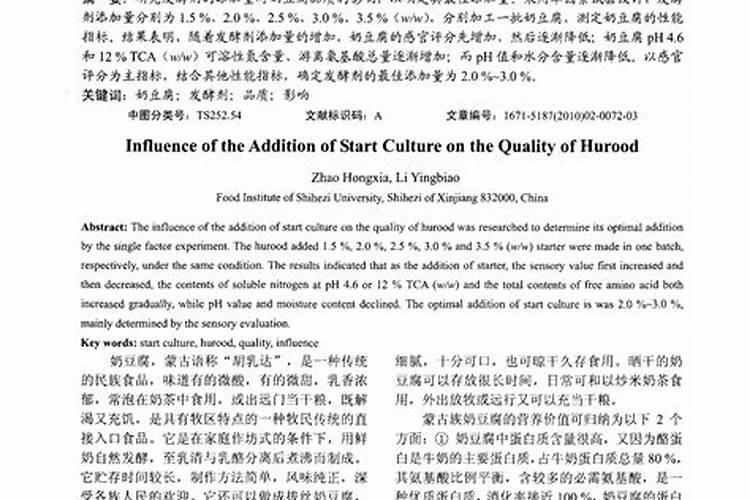 米饭发酵含磷钾肥吗