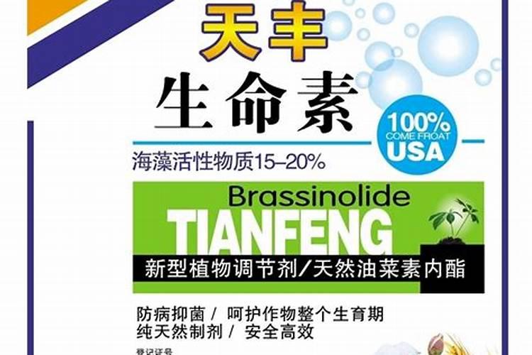 什么是永业生命素？永业生命素是叶面肥吗？
