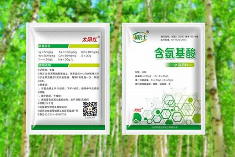 中国最好的叶面肥
