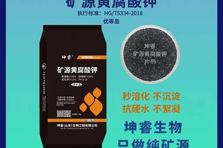 黄腐酸钾多少钱