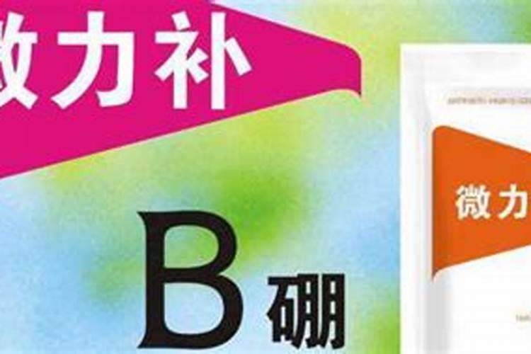 硼肥很难稀释,怎么做才能快？