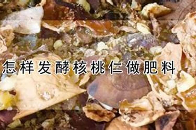 核桃底肥放什么肥好(底肥施用方法)
