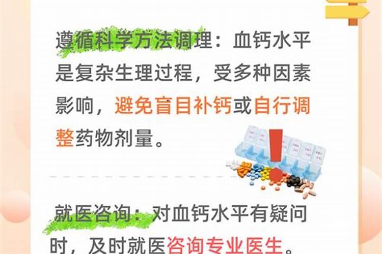 糖醇钙的作用是什么