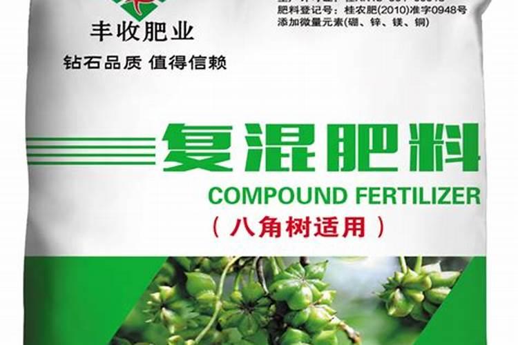 八角专用肥哪一种好？