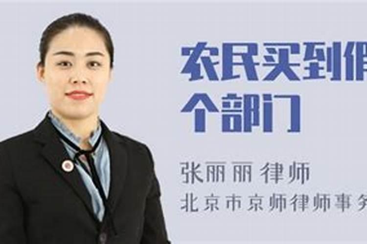 买了假化肥找哪个部门