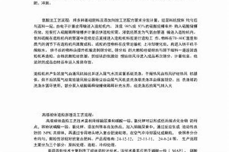 喷浆和氨化哪个成本高