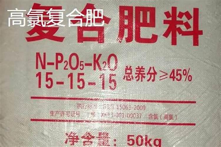 复合肥高氯好还是低氯好 有什么区别