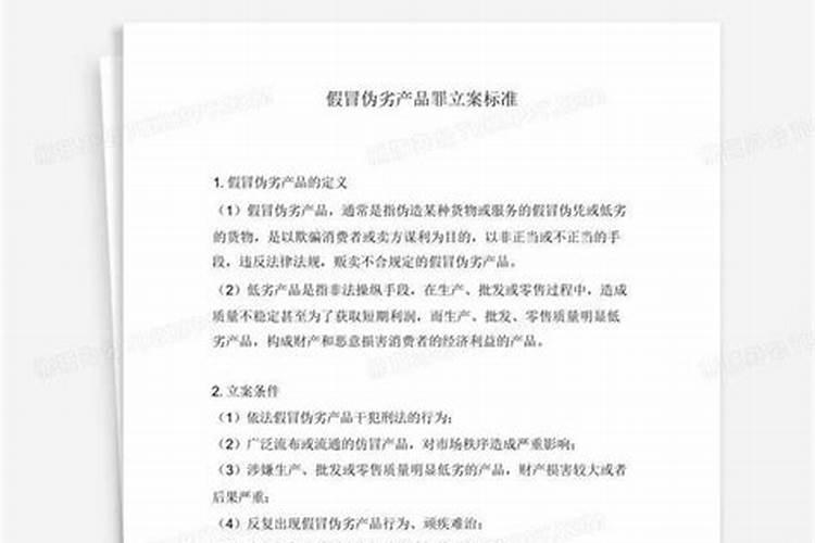 生产和销售假冒伪劣的肥料应该怎么样处理