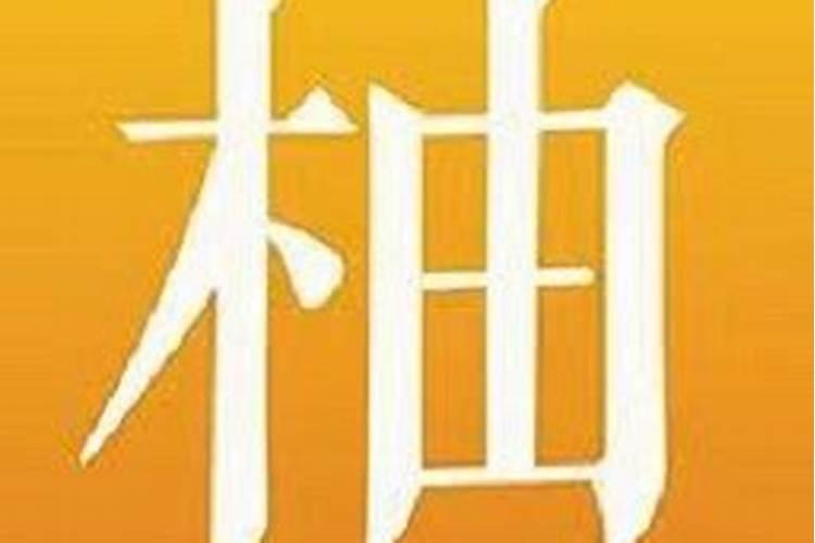 柚子树苗施什么肥