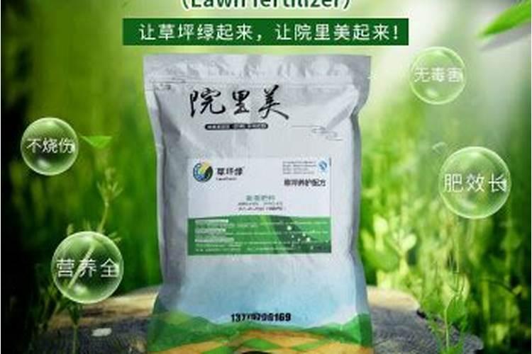 草坪施肥用什么肥料 草坪施肥哪些肥好