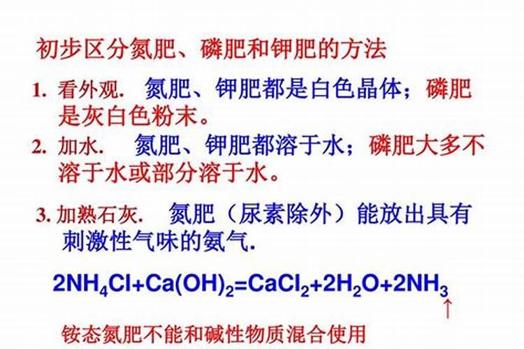 氮肥钾肥溶于水吗