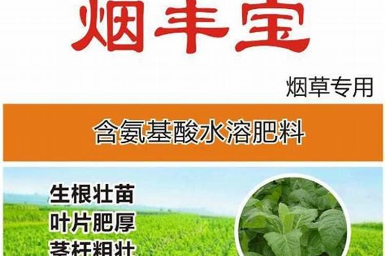 烟草打什么药好